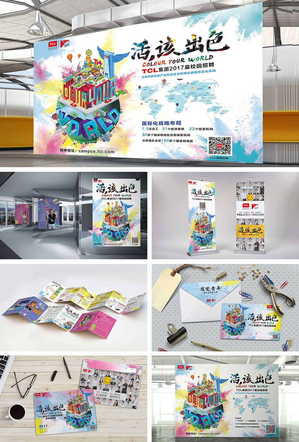 TCL校招-新聞內(nèi)頁1.jpg