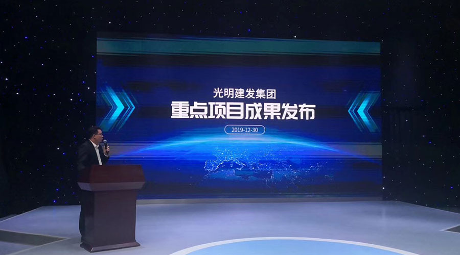 光明建發(fā)-新聞內(nèi)頁2.jpg