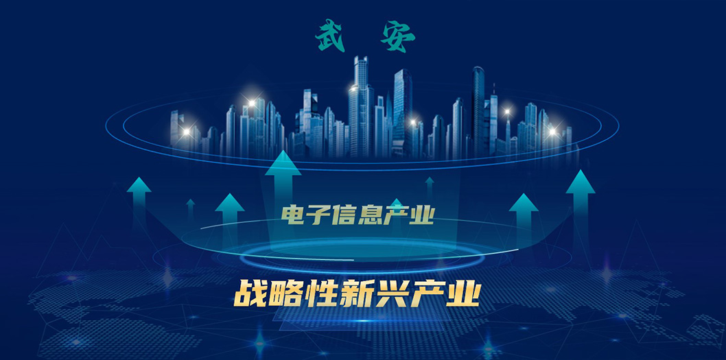 武安電子信息3.jpg