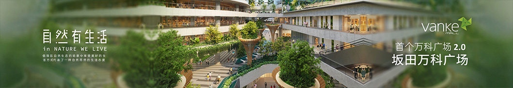 坂田萬(wàn)科廣場(chǎng)9.jpg