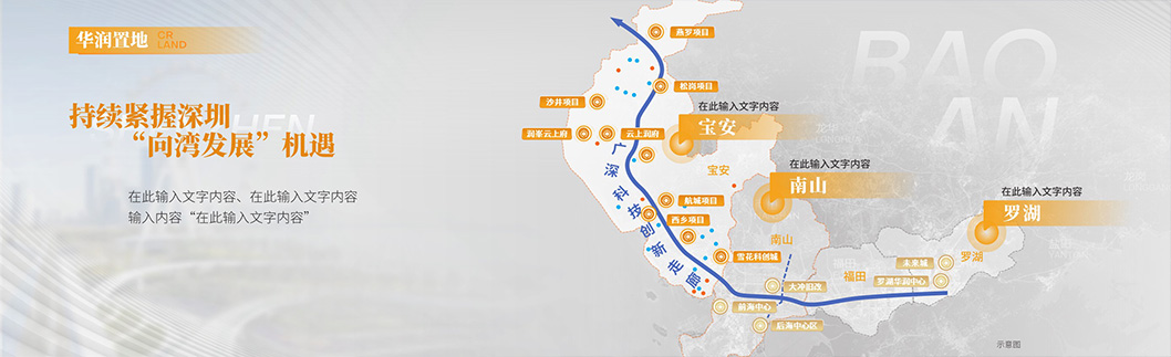 為更好的寶安內(nèi)頁(yè)3.jpg