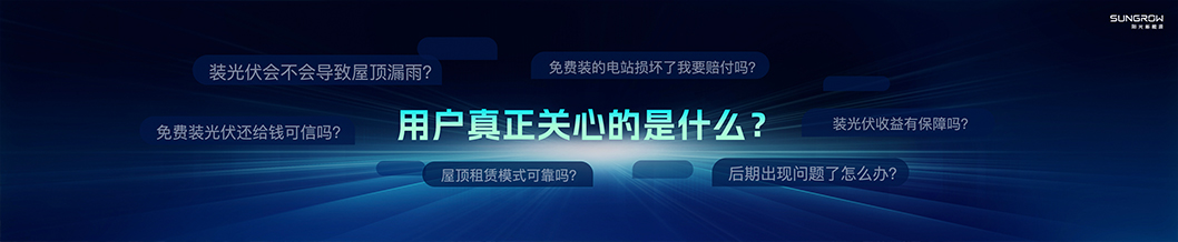 陽(yáng)光新能源內(nèi)頁(yè)2-光伏.jpg