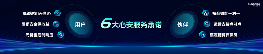 陽(yáng)光新能源內(nèi)頁(yè)7-光伏.jpg