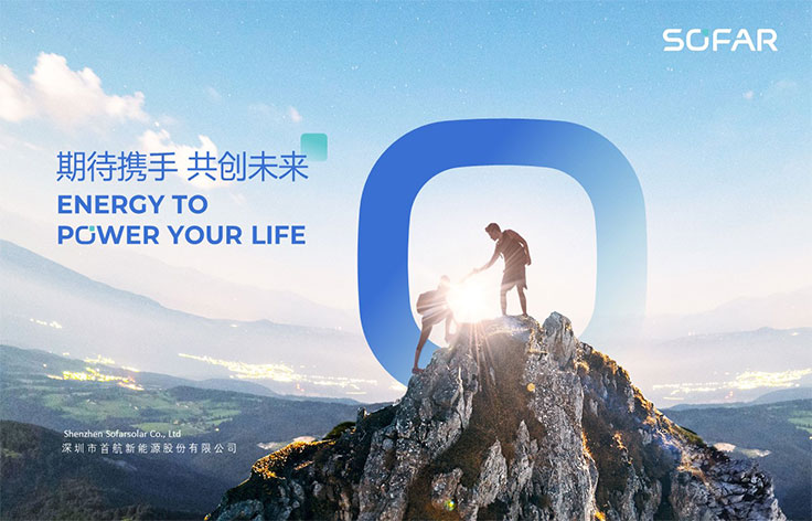 深圳丨首航新能源企業(yè)介紹PPT